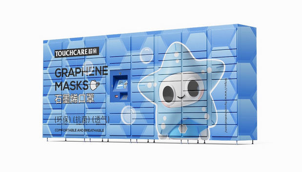 超亲石墨烯口罩 I TOUCHCARE