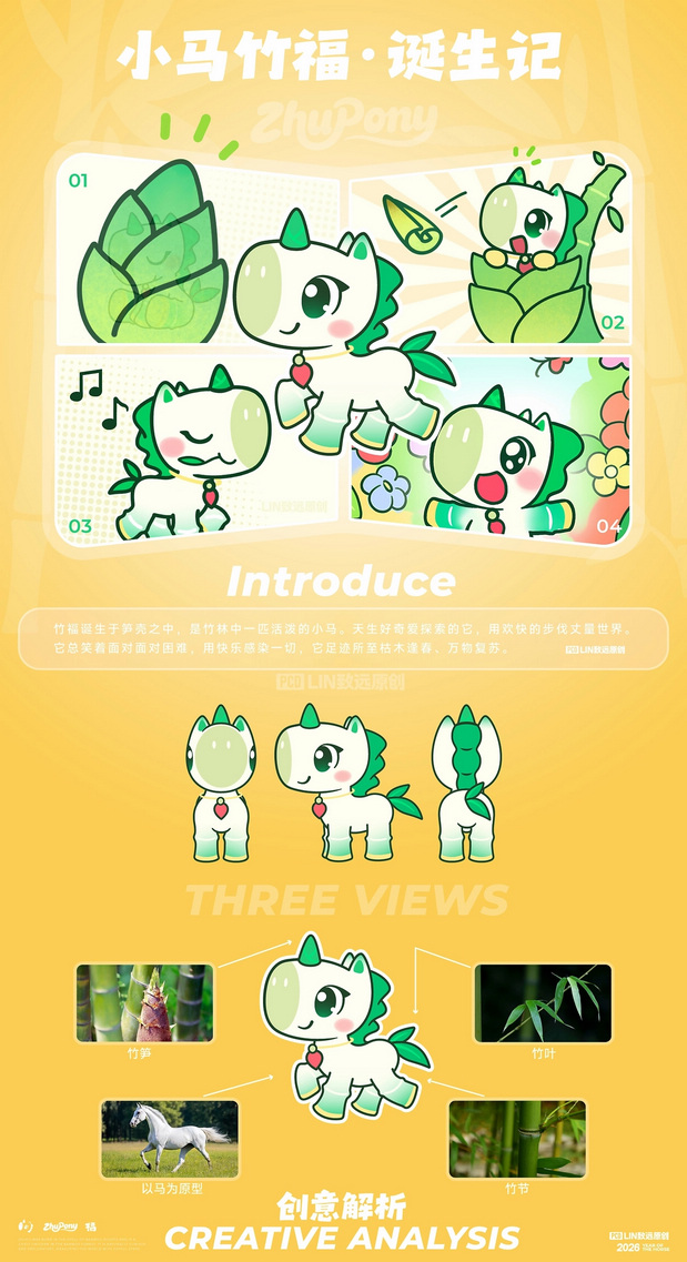 3D吉祥物：马上节节高|萌系马年IP设计