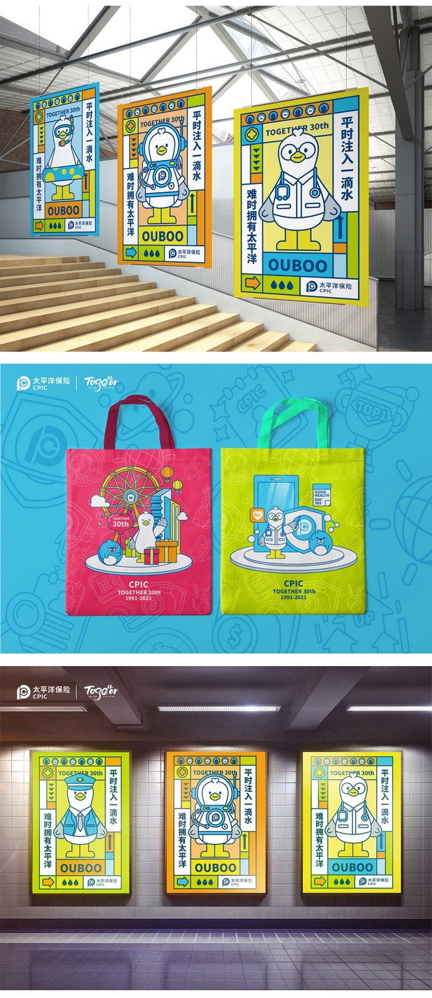 太平洋保险吉祥物—欧宝