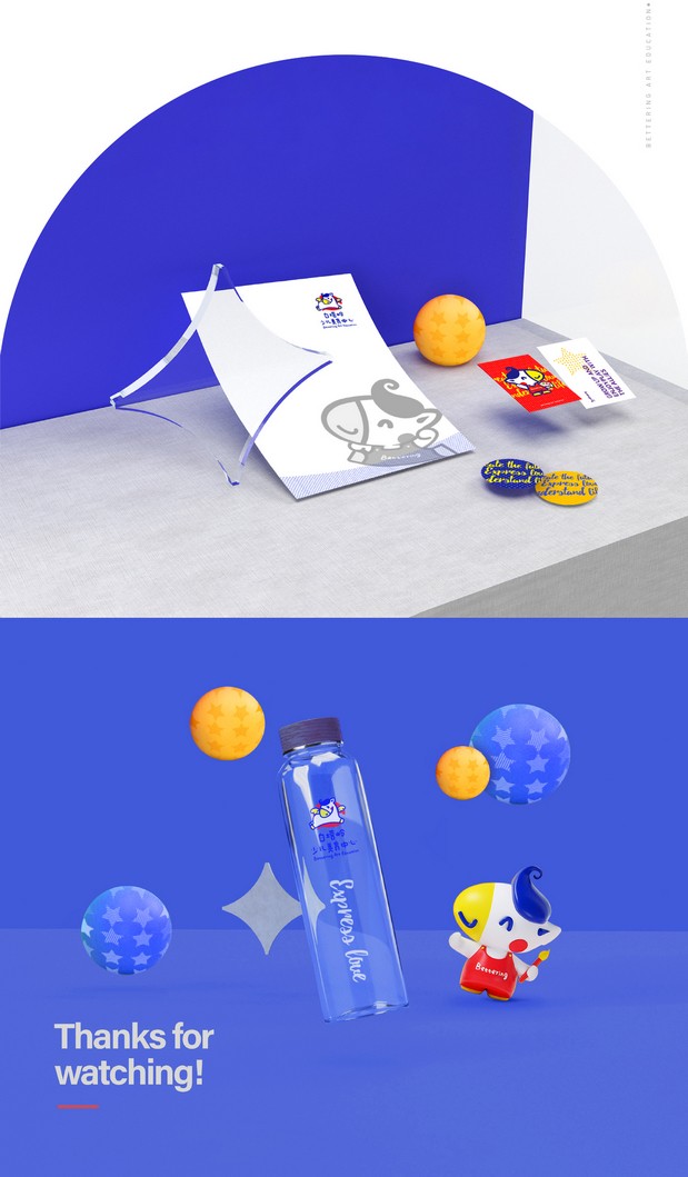 白塔岭少儿美育中心品牌设计