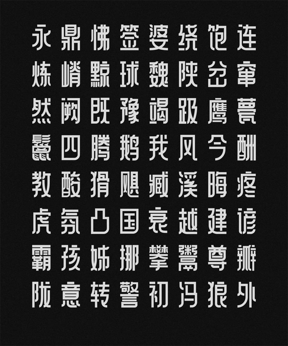 美呗嘿嘿体