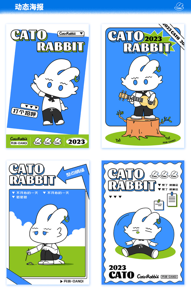 CATO RABBIT-卡托兔