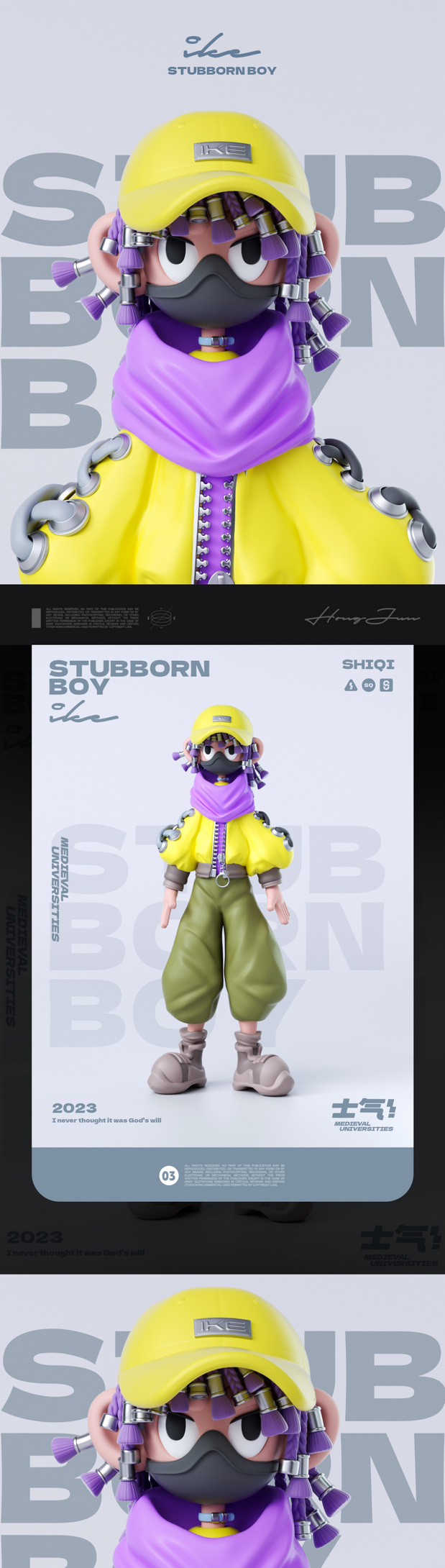 3D吉祥物：倔强小子