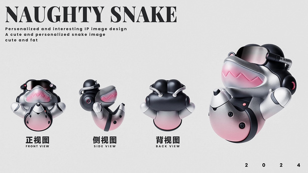 3D吉祥物：顽皮蛇IP形象