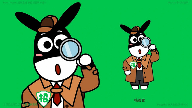 赶集直招【驴招招】IP设计