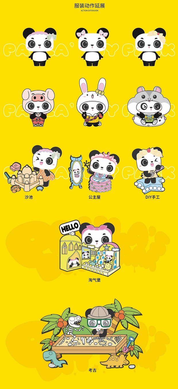 宝拉(熊猫)创意儿童乐园卡通形象