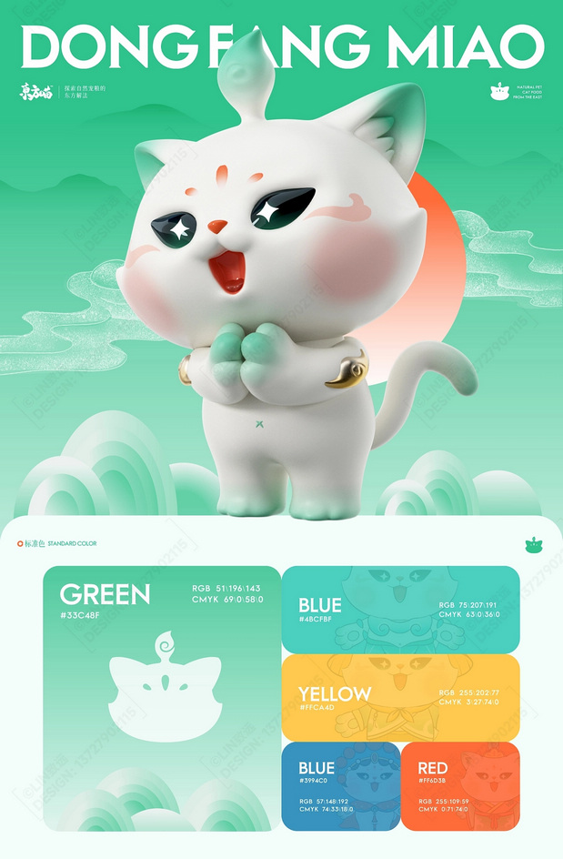 东方喵|中式猫粮品牌IP设计
