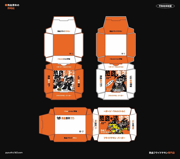 vi 炸鸡 汉堡品牌设计