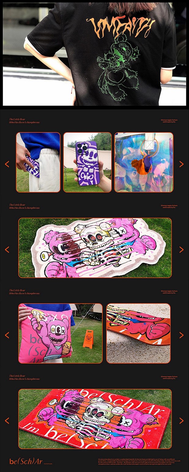 精分熊BE（SCH）AR宇宙波出品