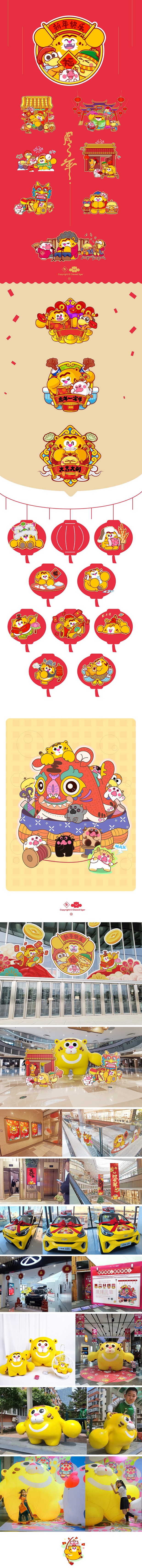 萌爪虎-新年特辑