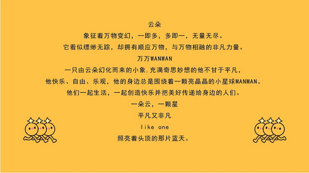 非凡万象—万万WANWAN