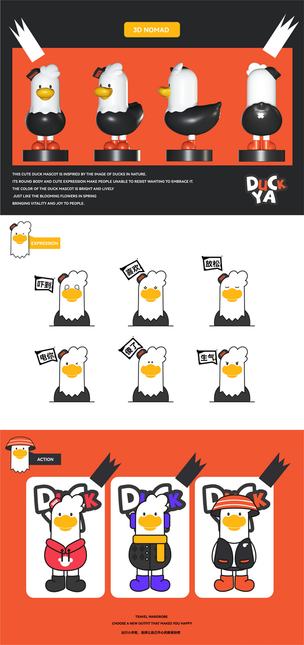 原创鸭子IP | 鸭丫DUCK YA