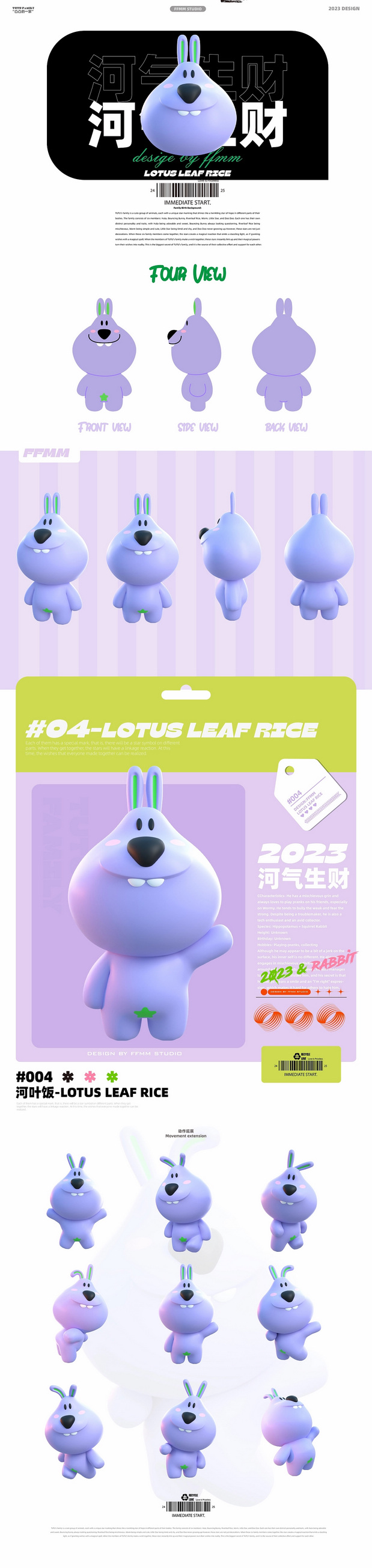 家族IP设计×凸凸的一家