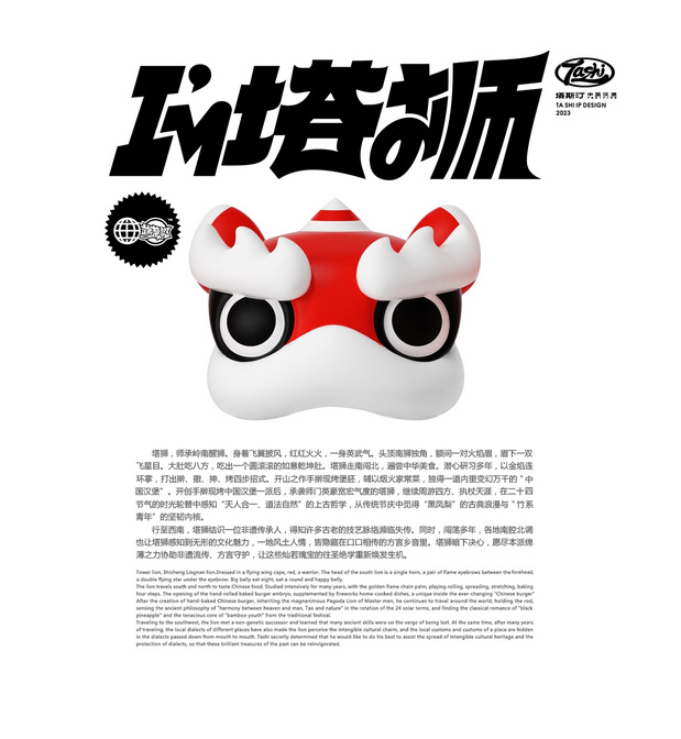 塔斯汀中国汉堡品牌IP形象升级