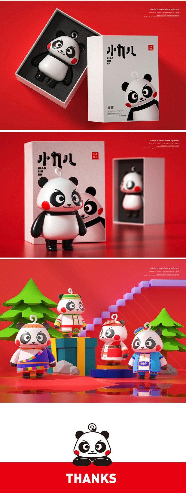 九寨沟IP形象设计—小九儿