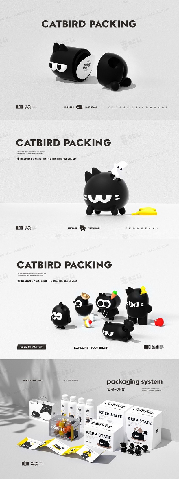 猫鸟-品牌IP 潮玩 IP