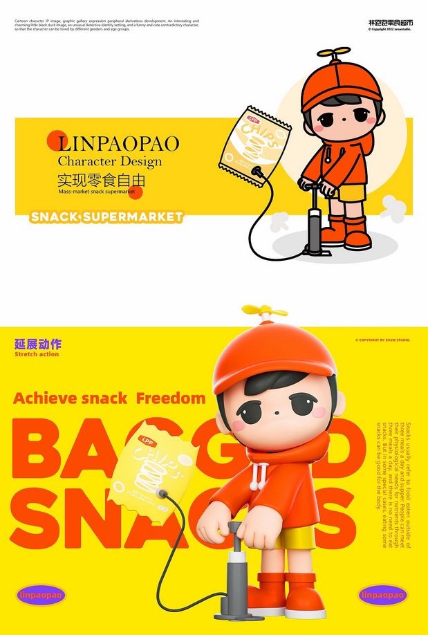 林跑跑零食超市IP形象