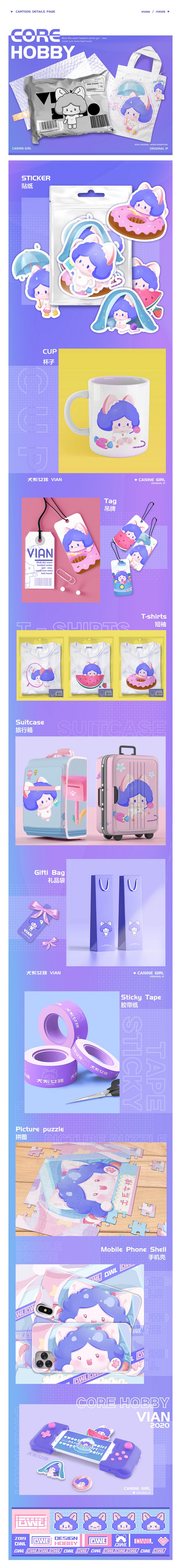 犬系女孩-吉祥物-IP形象全案