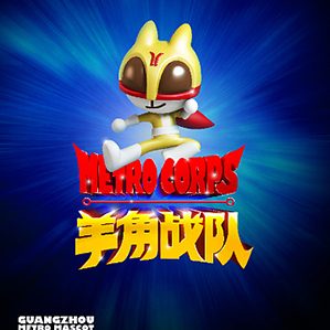 广州地铁吉祥物落选作品 /><img fetchpriority=