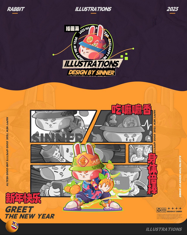 一只过年的兔子-2023