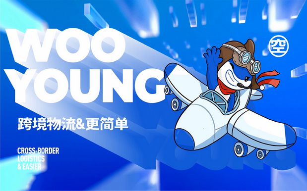 博洋国际物流x星匠 物流行业IP