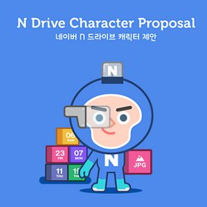 NAVER N-Drive Character /><img fetchpriority=