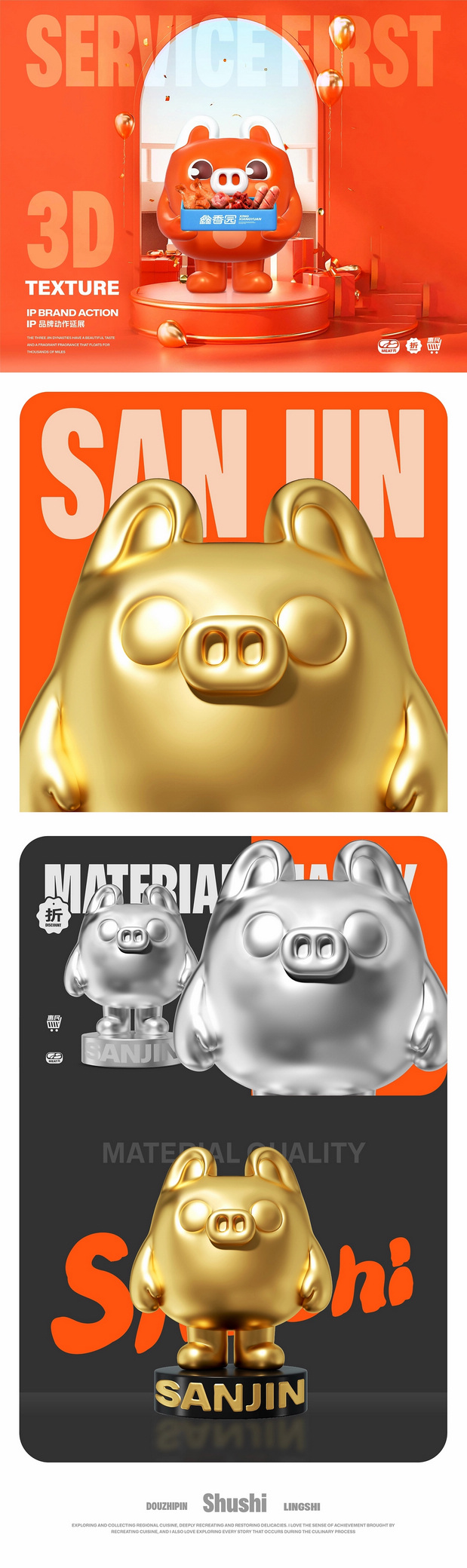 三晋鑫香园×同道 熟食豆制品