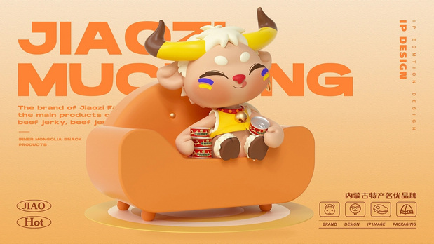 3D吉祥物：内蒙古特产骄子牧场的品牌形象