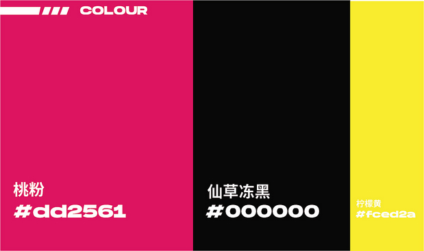 烧仙草茶饮品牌设计