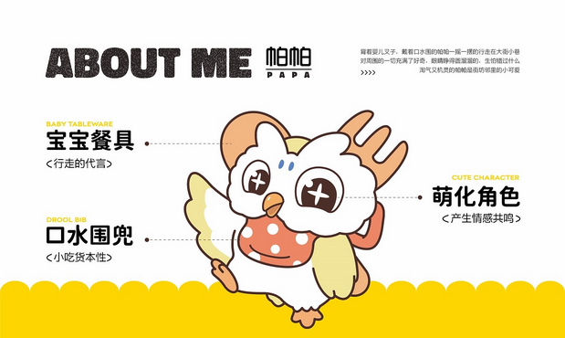 VOAPAPA碗具品牌IP设计