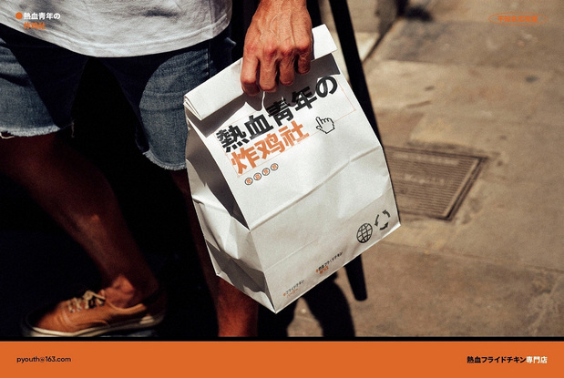 vi 炸鸡 汉堡品牌设计