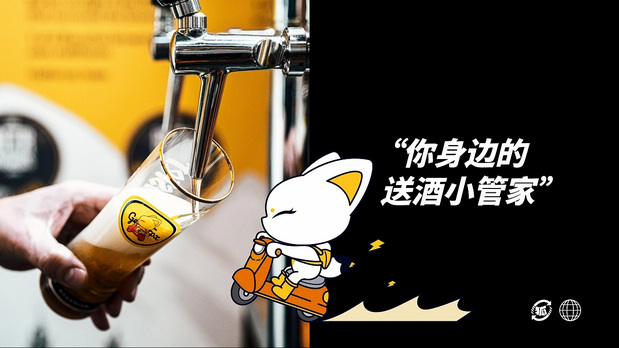 狐小吉|你身边的送酒小管家