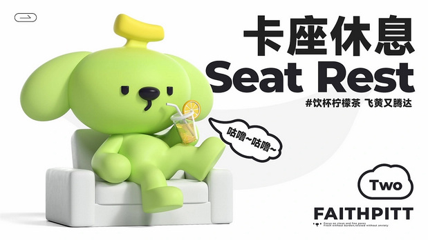 蕉绿狗凡空空|凡碧诗品牌IP