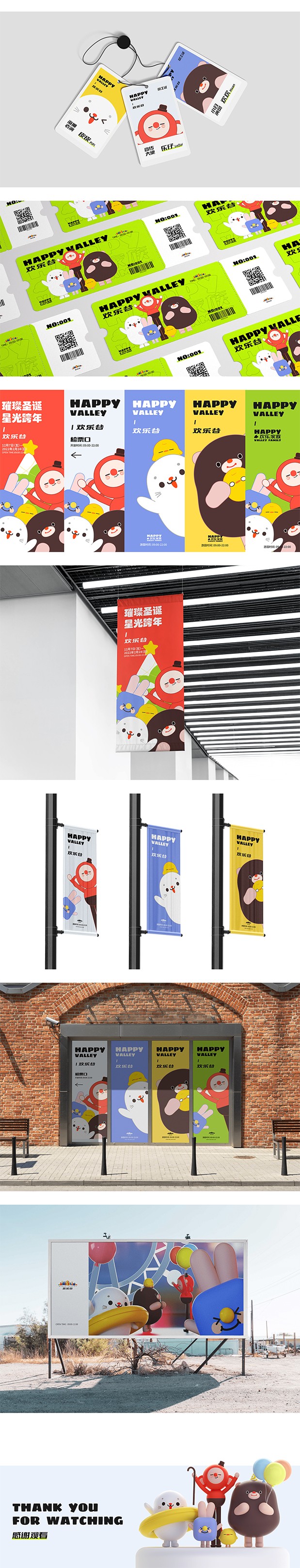 欢乐谷IP卡通形象设计