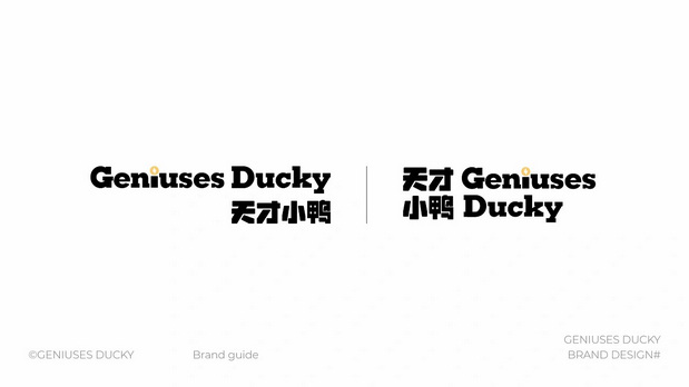 天才小鸭Geniuses Ducky品牌IP
