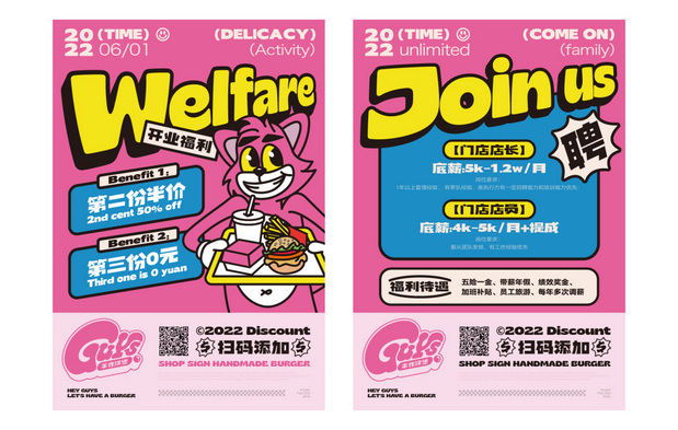 Guys汉堡披萨vi设计