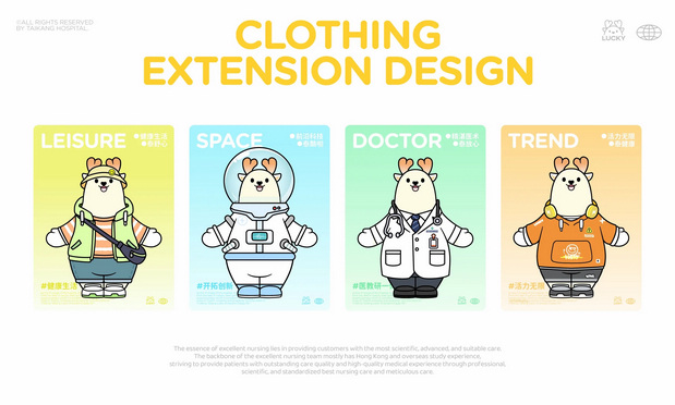 前海泰康医院IP形象