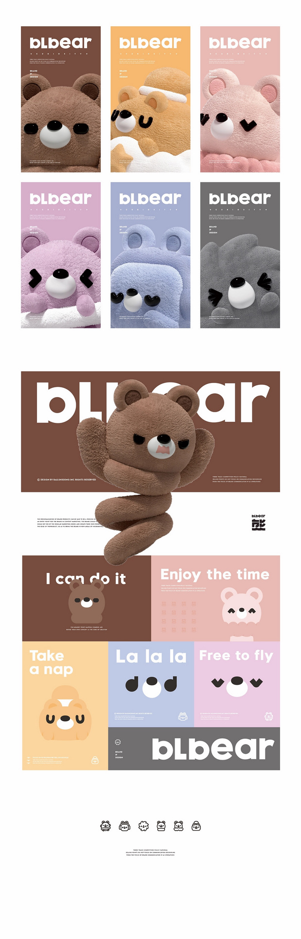 佰伦熊-家居服品牌IP全案
