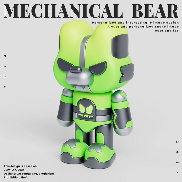 机械熊IP形象设计