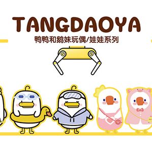 躺倒鸭创意周边 /><img fetchpriority=