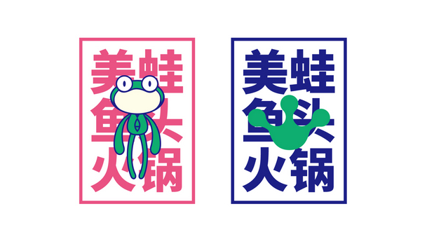 蛙留香品牌全案策划与设计