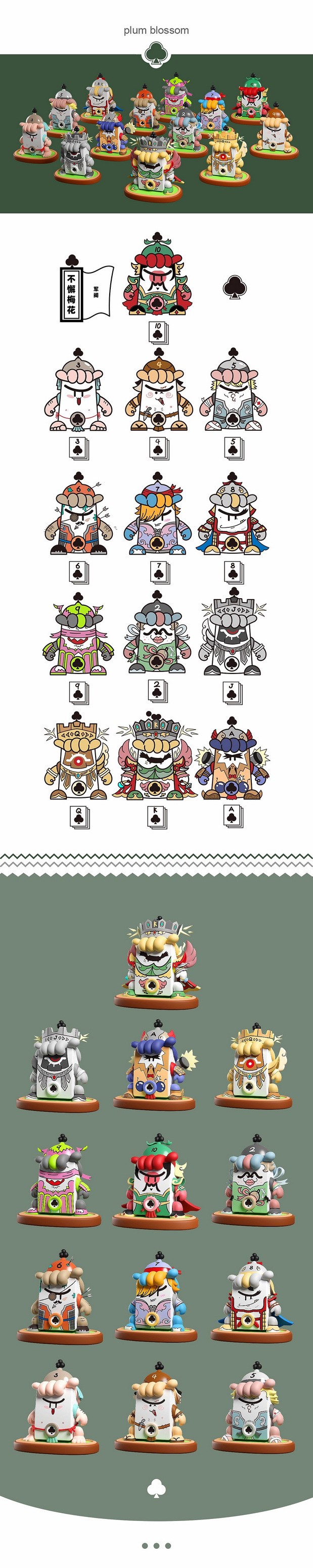 《一手好牌 2》扑克ip（上）