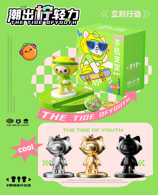 潮出柠轻力-猫柠