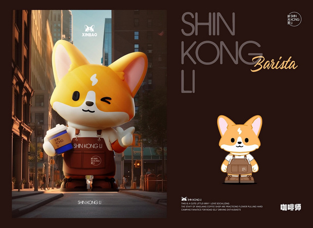 新光里商城IP全案设计