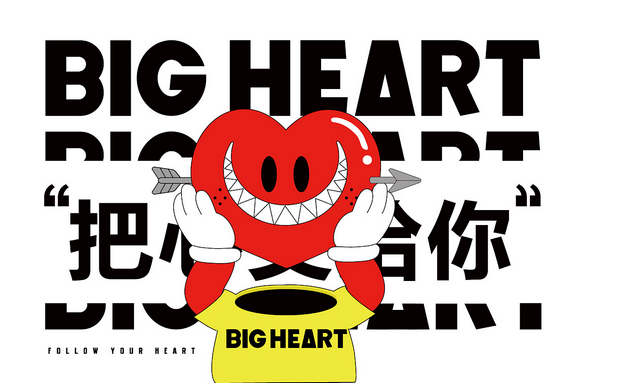 BIG HEART正式预售__把心给你