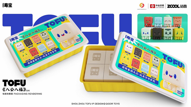 千年楚都-豆腐文创潮玩