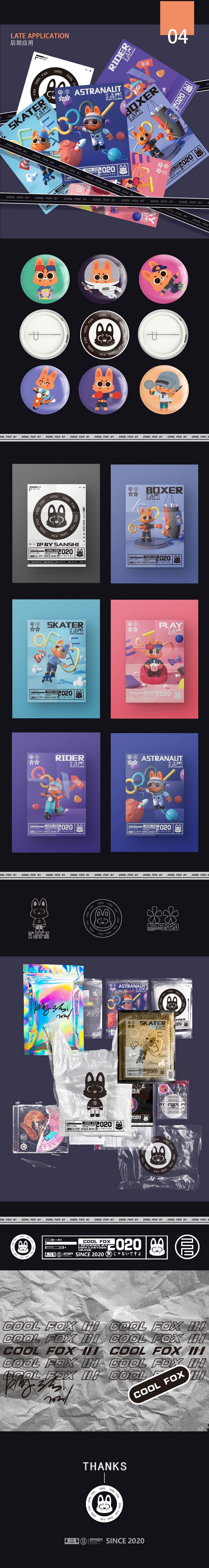 小哩整体设计IP