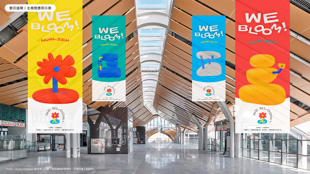 花莲县「小石花」观光形象设计