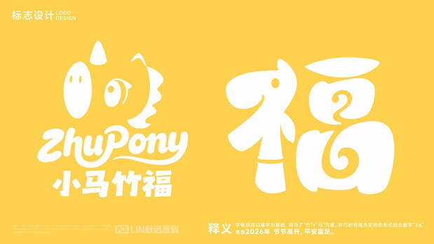 3D吉祥物：马上节节高|萌系马年IP设计