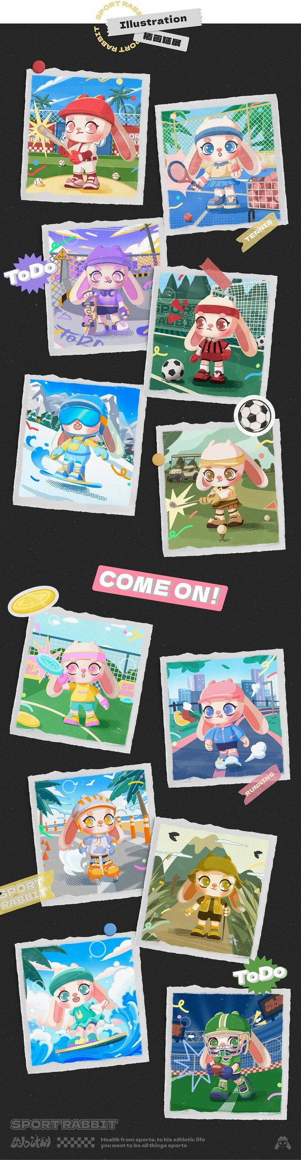 兔Do计划-潮流运动IP